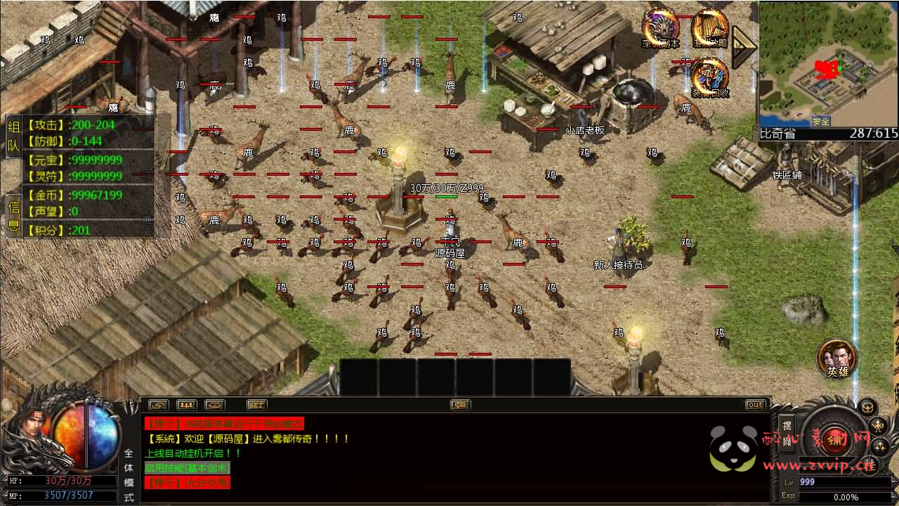 图片[7]|A-862 GOD三端引擎传奇手游【1.76雾都传奇三职业】最新整理WIN系复古服务端+PC安卓互通客户端+详细搭建教程|醉心素材|手游源码|端游源码|资源教程|工具分享|免费源码