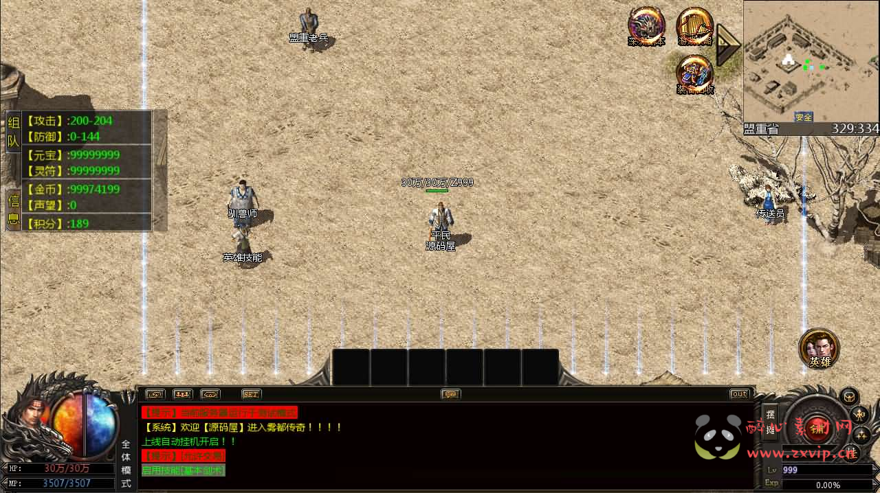 图片[8]|A-862 GOD三端引擎传奇手游【1.76雾都传奇三职业】最新整理WIN系复古服务端+PC安卓互通客户端+详细搭建教程|醉心素材|手游源码|端游源码|资源教程|工具分享|免费源码