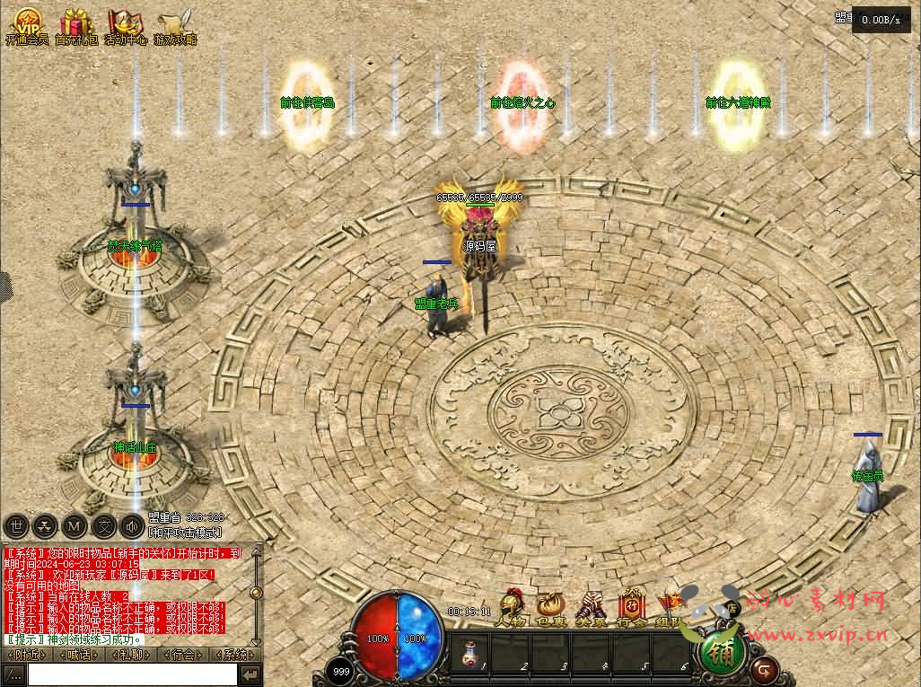 图片[5]|D-252 GXX引擎传奇端游【文龙探秘HD高清版】最新整理WIN系服务端+配套补丁+详细搭建教程|醉心素材|手游源码|端游源码|资源教程|工具分享|免费源码