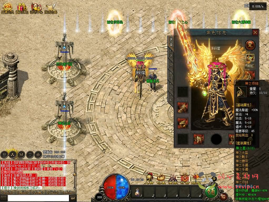 图片[8]|D-252 GXX引擎传奇端游【文龙探秘HD高清版】最新整理WIN系服务端+配套补丁+详细搭建教程|醉心素材|手游源码|端游源码|资源教程|工具分享|免费源码