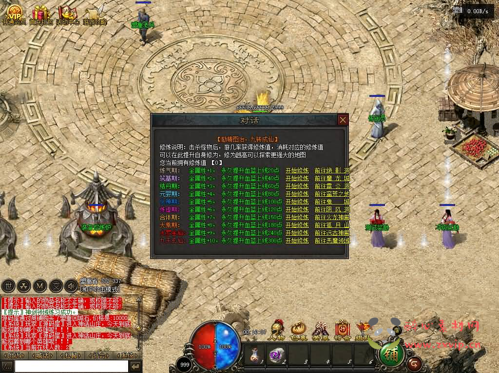 图片[9]|D-252 GXX引擎传奇端游【文龙探秘HD高清版】最新整理WIN系服务端+配套补丁+详细搭建教程|醉心素材|手游源码|端游源码|资源教程|工具分享|免费源码