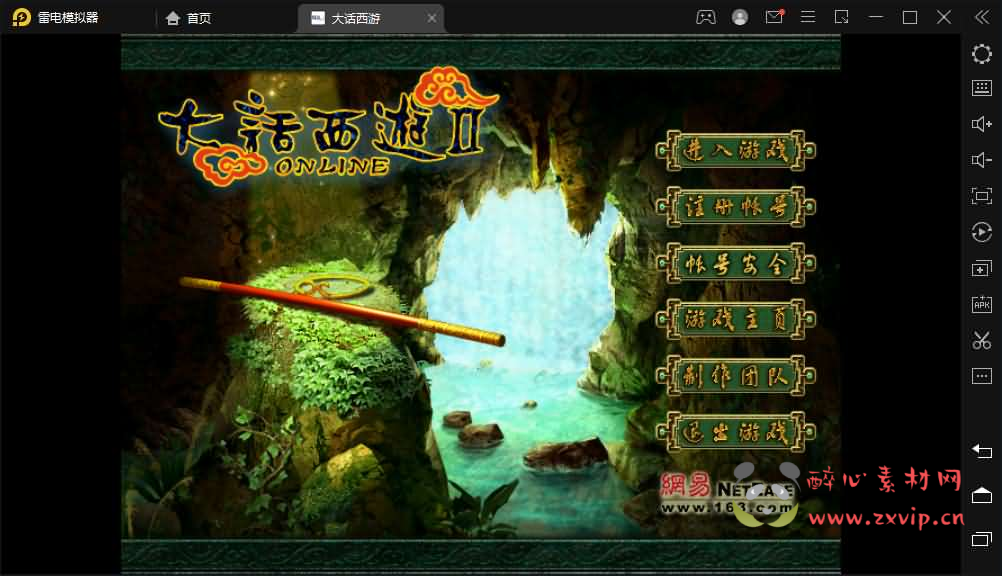 D-253 GGE2互通大话【GGE2大话三种族】最新整理WIN一键服务端+安卓PC互通客户端+安卓出包教程+全套源码+详细搭建教程+外网教程+视频教程|醉心素材|手游源码|端游源码|资源教程|工具分享|免费源码