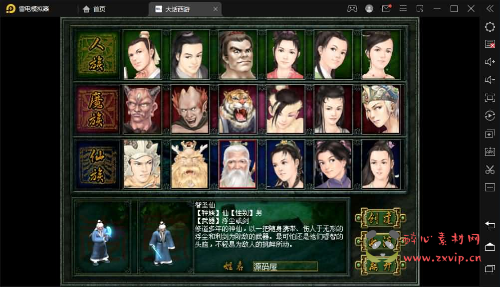 图片[2]|D-253 GGE2互通大话【GGE2大话三种族】最新整理WIN一键服务端+安卓PC互通客户端+安卓出包教程+全套源码+详细搭建教程+外网教程+视频教程|醉心素材|手游源码|端游源码|资源教程|工具分享|免费源码