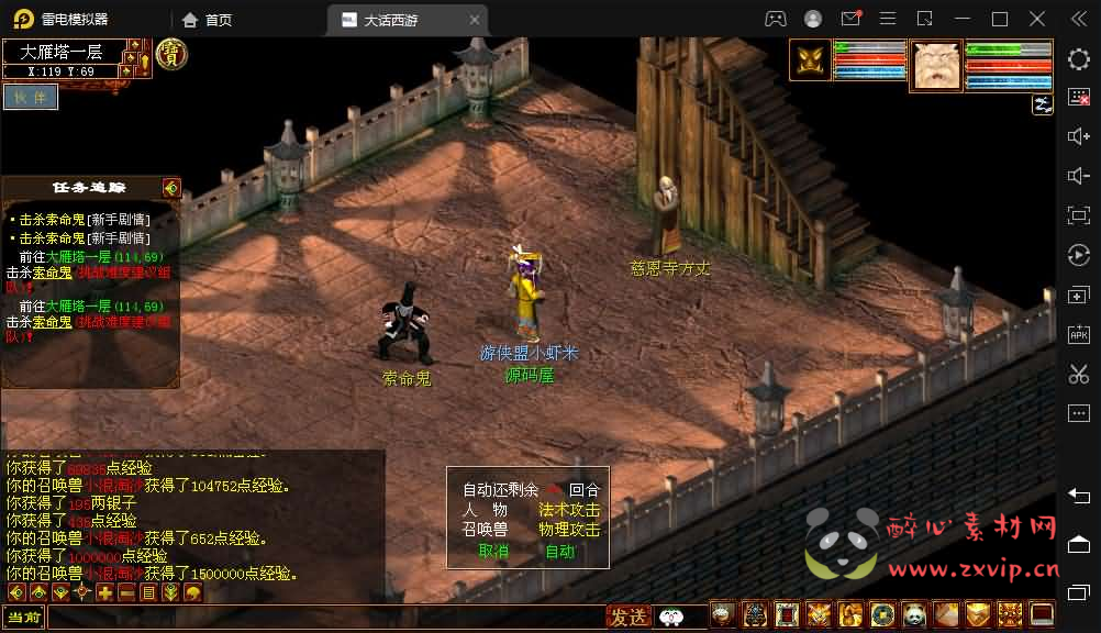 图片[4]|D-253 GGE2互通大话【GGE2大话三种族】最新整理WIN一键服务端+安卓PC互通客户端+安卓出包教程+全套源码+详细搭建教程+外网教程+视频教程|醉心素材|手游源码|端游源码|资源教程|工具分享|免费源码