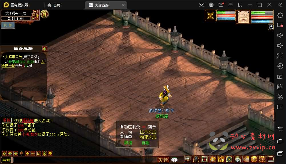 图片[5]|D-253 GGE2互通大话【GGE2大话三种族】最新整理WIN一键服务端+安卓PC互通客户端+安卓出包教程+全套源码+详细搭建教程+外网教程+视频教程|醉心素材|手游源码|端游源码|资源教程|工具分享|免费源码