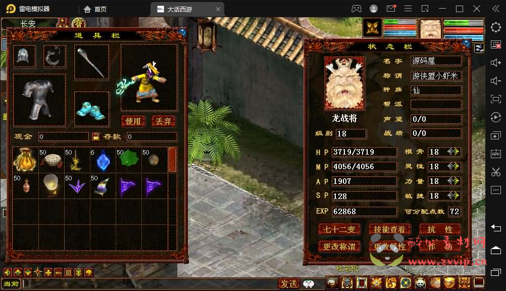 图片[6]|D-253 GGE2互通大话【GGE2大话三种族】最新整理WIN一键服务端+安卓PC互通客户端+安卓出包教程+全套源码+详细搭建教程+外网教程+视频教程|醉心素材|手游源码|端游源码|资源教程|工具分享|免费源码