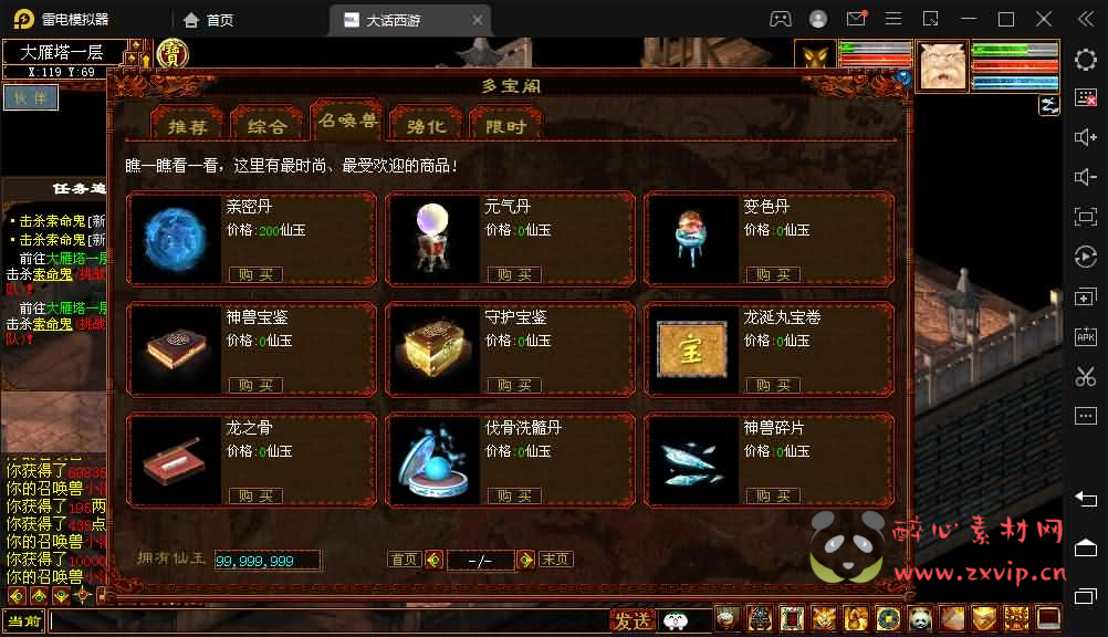 图片[7]|D-253 GGE2互通大话【GGE2大话三种族】最新整理WIN一键服务端+安卓PC互通客户端+安卓出包教程+全套源码+详细搭建教程+外网教程+视频教程|醉心素材|手游源码|端游源码|资源教程|工具分享|免费源码