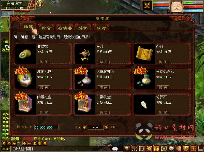 图片[11]|D-253 GGE2互通大话【GGE2大话三种族】最新整理WIN一键服务端+安卓PC互通客户端+安卓出包教程+全套源码+详细搭建教程+外网教程+视频教程|醉心素材|手游源码|端游源码|资源教程|工具分享|免费源码