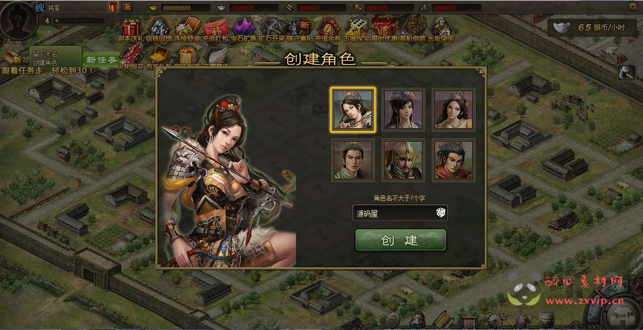 图片[2]|D-254 典藏三国策略页游【攻城掠地真觉醒版】最新整理Win系服务端+GM后台+详细搭建教程+外网教程+视频教程|醉心素材|手游源码|端游源码|资源教程|工具分享|免费源码