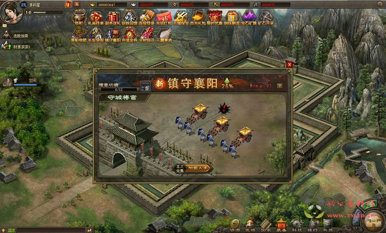 图片[8]|D-254 典藏三国策略页游【攻城掠地真觉醒版】最新整理Win系服务端+GM后台+详细搭建教程+外网教程+视频教程|醉心素材|手游源码|端游源码|资源教程|工具分享|免费源码