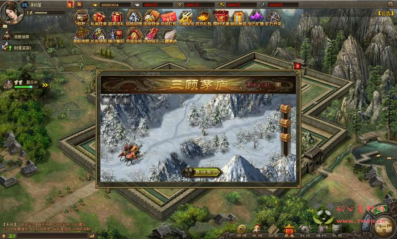 图片[9]|D-254 典藏三国策略页游【攻城掠地真觉醒版】最新整理Win系服务端+GM后台+详细搭建教程+外网教程+视频教程|醉心素材|手游源码|端游源码|资源教程|工具分享|免费源码