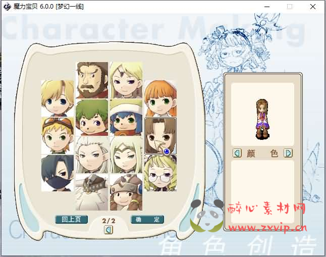 图片[2]|D-255 典藏怀旧端游【魔力宝贝】最新整理Linux手工端+PC客户端+网页注册+详细搭建教程+视频教程|醉心素材|手游源码|端游源码|资源教程|工具分享|免费源码