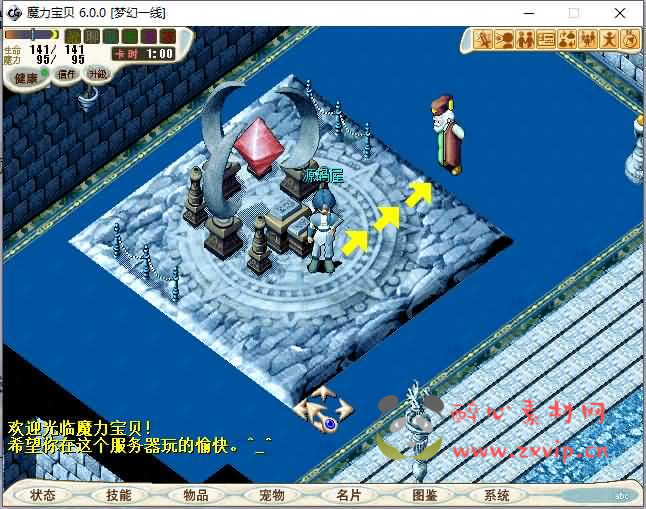 图片[4]|D-255 典藏怀旧端游【魔力宝贝】最新整理Linux手工端+PC客户端+网页注册+详细搭建教程+视频教程|醉心素材|手游源码|端游源码|资源教程|工具分享|免费源码