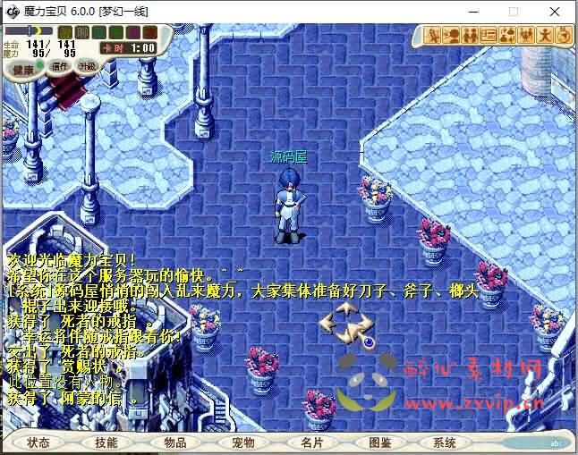 图片[6]|D-255 典藏怀旧端游【魔力宝贝】最新整理Linux手工端+PC客户端+网页注册+详细搭建教程+视频教程|醉心素材|手游源码|端游源码|资源教程|工具分享|免费源码