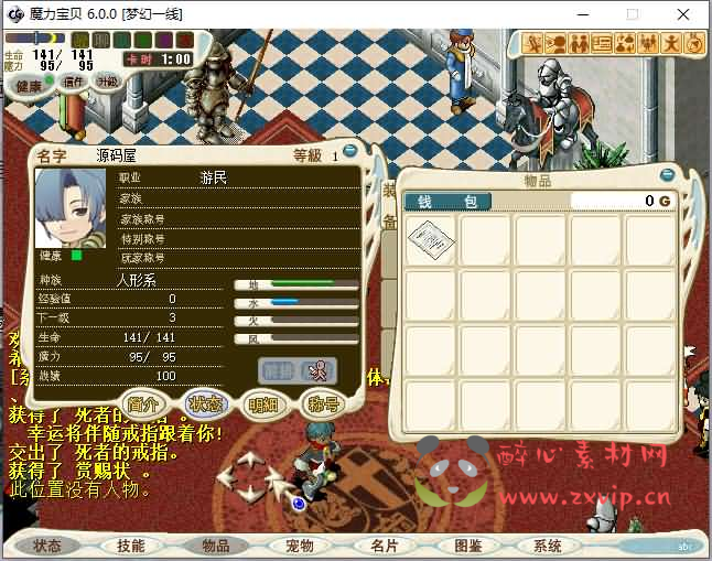 图片[7]|D-255 典藏怀旧端游【魔力宝贝】最新整理Linux手工端+PC客户端+网页注册+详细搭建教程+视频教程|醉心素材|手游源码|端游源码|资源教程|工具分享|免费源码