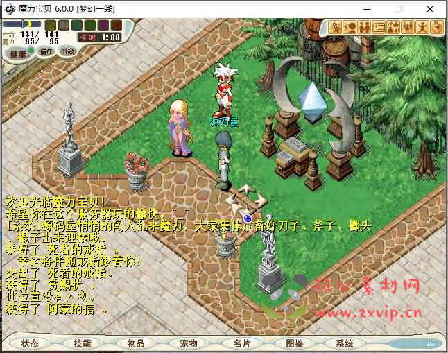 图片[8]|D-255 典藏怀旧端游【魔力宝贝】最新整理Linux手工端+PC客户端+网页注册+详细搭建教程+视频教程|醉心素材|手游源码|端游源码|资源教程|工具分享|免费源码