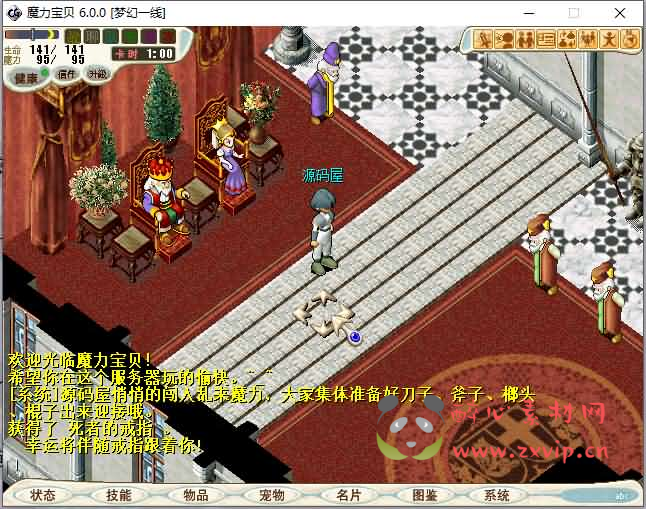 图片[9]|D-255 典藏怀旧端游【魔力宝贝】最新整理Linux手工端+PC客户端+网页注册+详细搭建教程+视频教程|醉心素材|手游源码|端游源码|资源教程|工具分享|免费源码