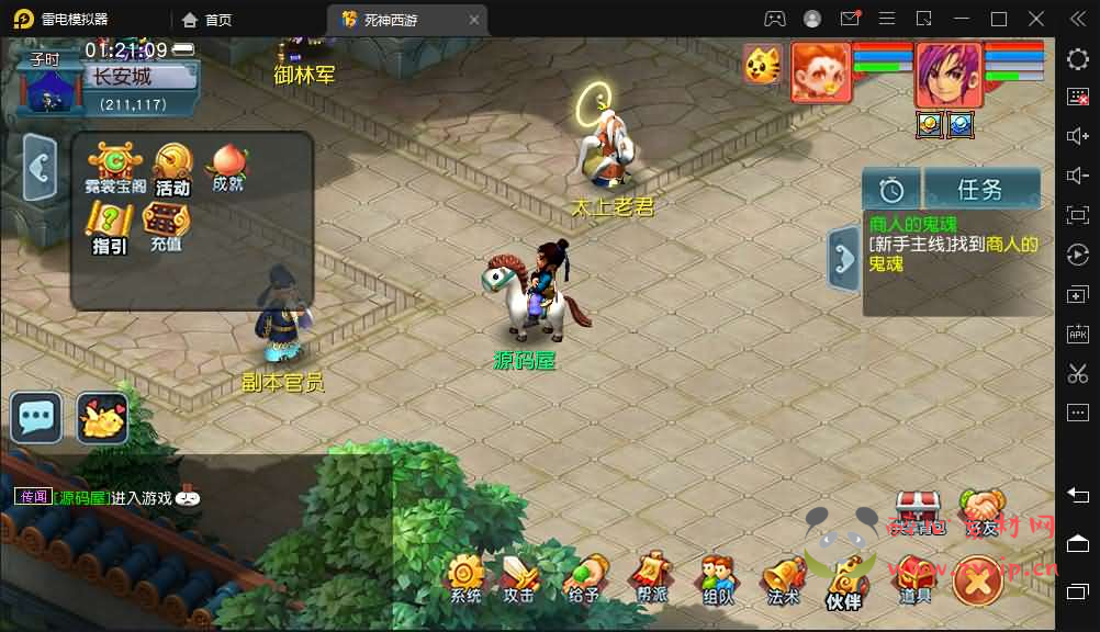 图片[2]|D-256 GGE2互通西游【赤子西游花好互通超级技能版】最新整理Win系服务端+安卓+PC客户端+全套源码+详细搭建教程+视频教程|醉心素材|手游源码|端游源码|资源教程|工具分享|免费源码