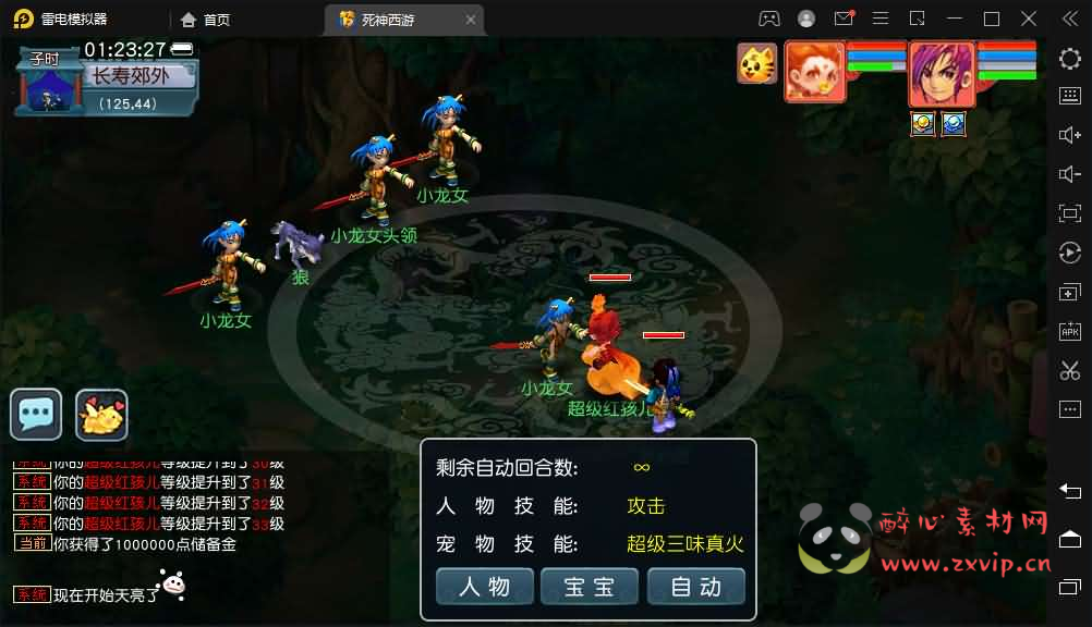 图片[4]|D-256 GGE2互通西游【赤子西游花好互通超级技能版】最新整理Win系服务端+安卓+PC客户端+全套源码+详细搭建教程+视频教程|醉心素材|手游源码|端游源码|资源教程|工具分享|免费源码