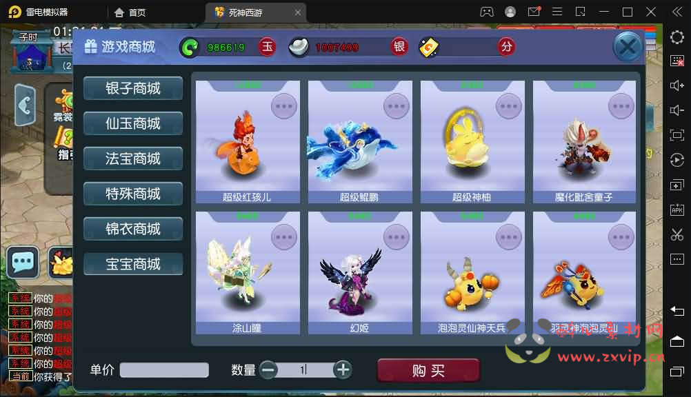 图片[7]|D-256 GGE2互通西游【赤子西游花好互通超级技能版】最新整理Win系服务端+安卓+PC客户端+全套源码+详细搭建教程+视频教程|醉心素材|手游源码|端游源码|资源教程|工具分享|免费源码