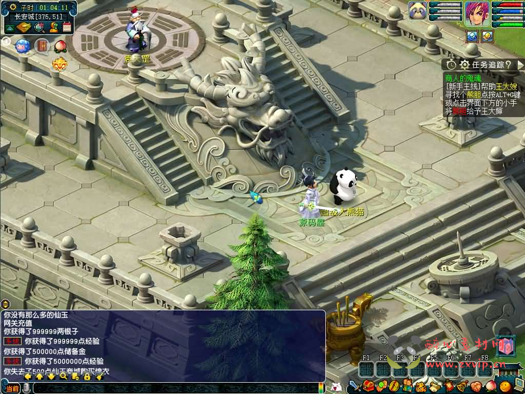 图片[10]|D-256 GGE2互通西游【赤子西游花好互通超级技能版】最新整理Win系服务端+安卓+PC客户端+全套源码+详细搭建教程+视频教程|醉心素材|手游源码|端游源码|资源教程|工具分享|免费源码