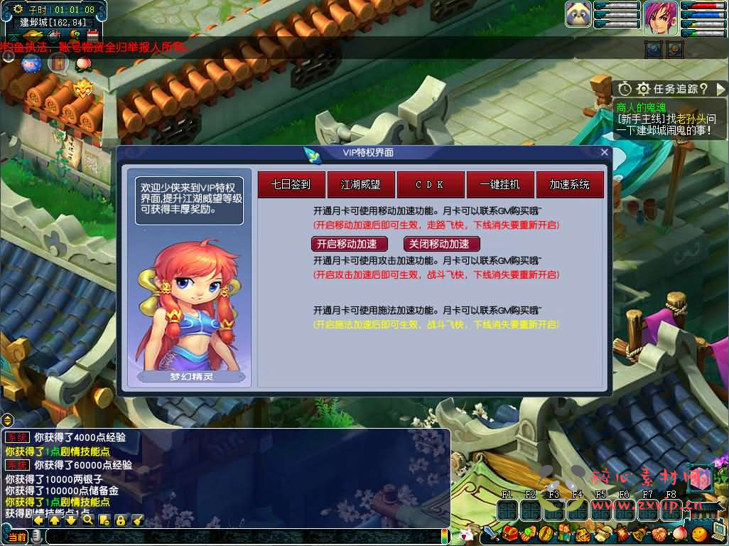 图片[13]|D-256 GGE2互通西游【赤子西游花好互通超级技能版】最新整理Win系服务端+安卓+PC客户端+全套源码+详细搭建教程+视频教程|醉心素材|手游源码|端游源码|资源教程|工具分享|免费源码