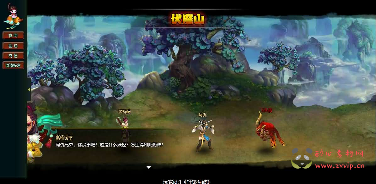 图片[7]|D-257 典藏回合页游【斗破轩辕OL】最新整理Win系服务端+GM工具+详细搭建教程+外网教程|醉心素材|手游源码|端游源码|资源教程|工具分享|免费源码