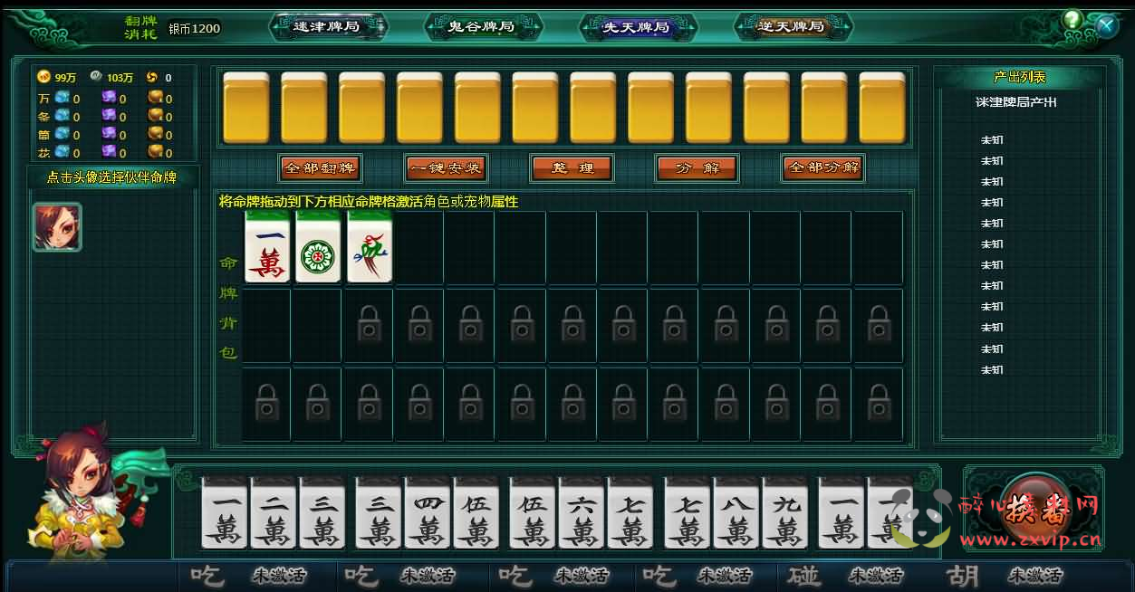 图片[8]|D-257 典藏回合页游【斗破轩辕OL】最新整理Win系服务端+GM工具+详细搭建教程+外网教程|醉心素材|手游源码|端游源码|资源教程|工具分享|免费源码