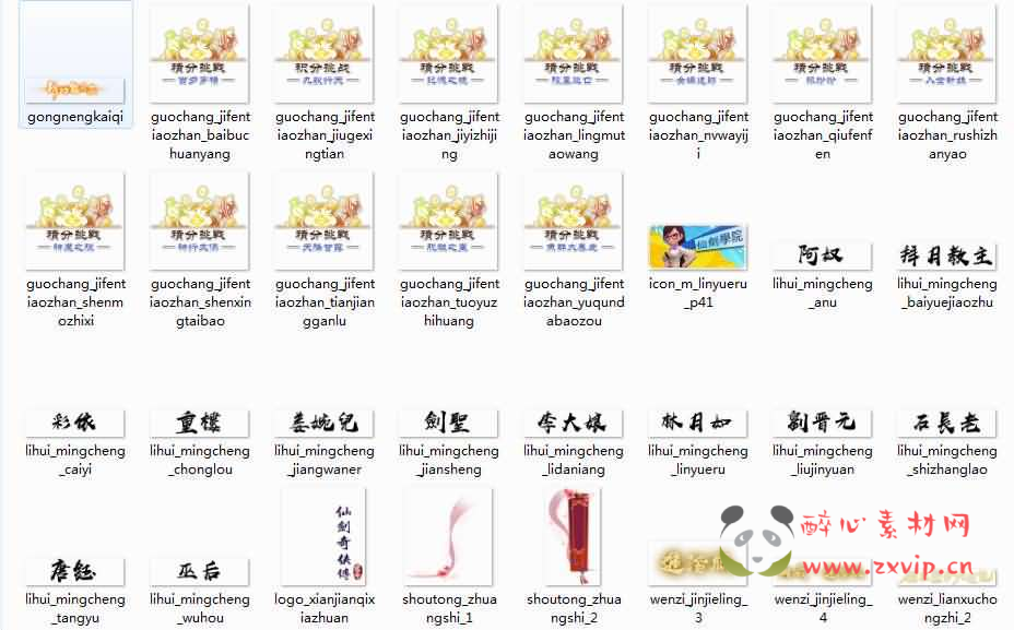 图片[3]|A-863 3D新国风MMORPG手游【仙剑奇侠传】全套源码|醉心素材|手游源码|端游源码|资源教程|工具分享|免费源码