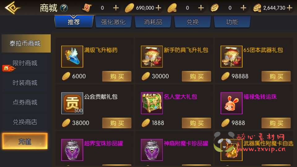 图片[10]|A-864 横版闯关手游【黑暗荣耀阿拉德】最新整理单机一键即玩镜像端+Linux手工服务端+安卓+WEB管理后台+GM授权后台+详细搭建教程|醉心素材|手游源码|端游源码|资源教程|工具分享|免费源码