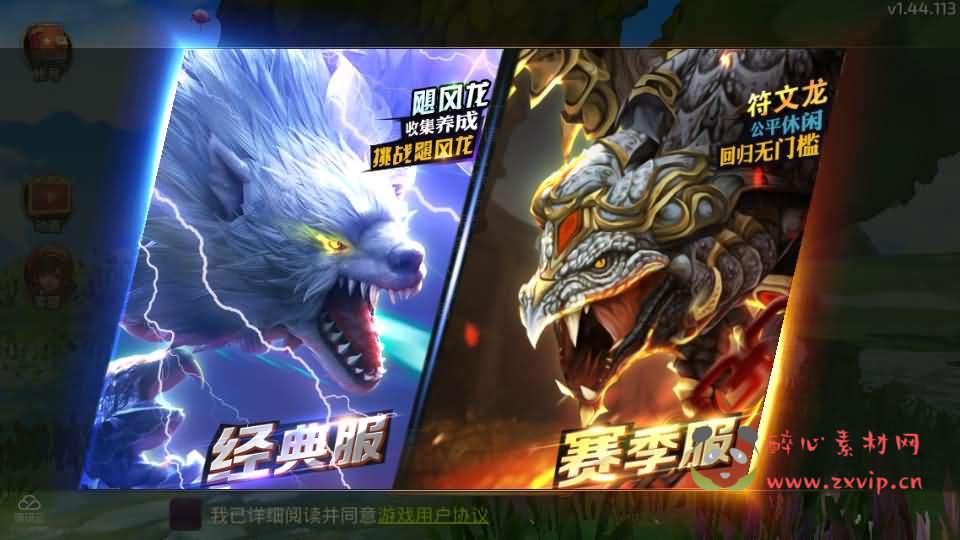 图片[2]|A-865 3D动作冒险手游【龙之谷之飓风龙打金版】最新整理Linux手工服务端+安卓苹果双端+GM后台+详细搭建教程|醉心素材|手游源码|端游源码|资源教程|工具分享|免费源码