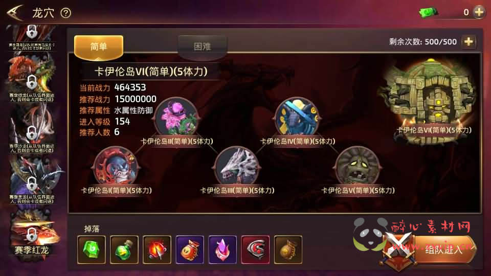 图片[12]|A-865 3D动作冒险手游【龙之谷之飓风龙打金版】最新整理Linux手工服务端+安卓苹果双端+GM后台+详细搭建教程|醉心素材|手游源码|端游源码|资源教程|工具分享|免费源码