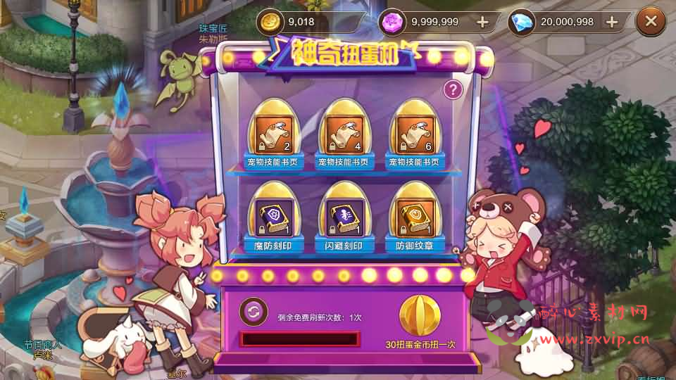 图片[9]|A-866 Q版回合手游【最强魔力宝贝完整版】最新整理Win系服务端+安卓苹果双端+多区+多功能GM授权后台+详细搭建教程+视频教程|醉心素材|手游源码|端游源码|资源教程|工具分享|免费源码