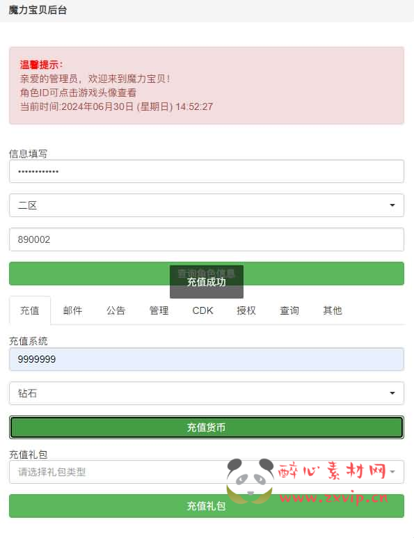 图片[15]|A-866 Q版回合手游【最强魔力宝贝完整版】最新整理Win系服务端+安卓苹果双端+多区+多功能GM授权后台+详细搭建教程+视频教程|醉心素材|手游源码|端游源码|资源教程|工具分享|免费源码
