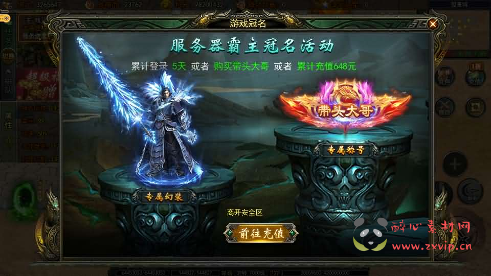 图片[12]|A-867 白日门传奇手游【旺旺无限刀雷霆万钧单职业】最新整理Win系服务端+安卓+多区跨服+运营后台+源码+详细搭建教程+视频教程|醉心素材|手游源码|端游源码|资源教程|工具分享|免费源码