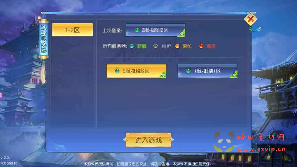 图片[2]|A-868 唯美3D仙侠手游【御剑九歌】最新整理Win系服务端+多区跨服+安卓苹果双端+管理后台+GM授权后台+详细搭建教程|醉心素材|手游源码|端游源码|资源教程|工具分享|免费源码