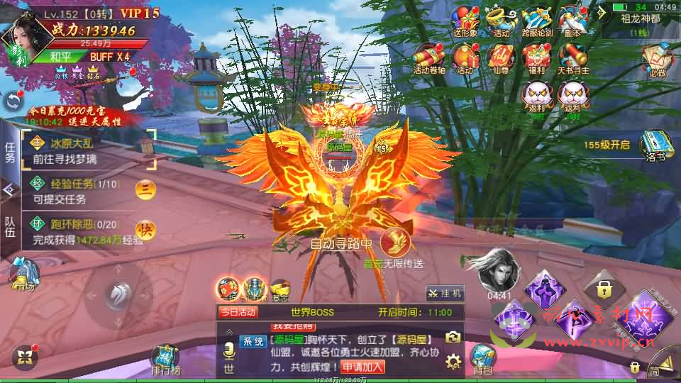 图片[4]|A-868 唯美3D仙侠手游【御剑九歌】最新整理Win系服务端+多区跨服+安卓苹果双端+管理后台+GM授权后台+详细搭建教程|醉心素材|手游源码|端游源码|资源教程|工具分享|免费源码