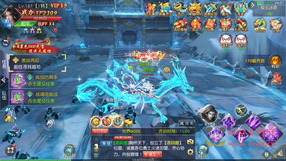 图片[5]|A-868 唯美3D仙侠手游【御剑九歌】最新整理Win系服务端+多区跨服+安卓苹果双端+管理后台+GM授权后台+详细搭建教程|醉心素材|手游源码|端游源码|资源教程|工具分享|免费源码