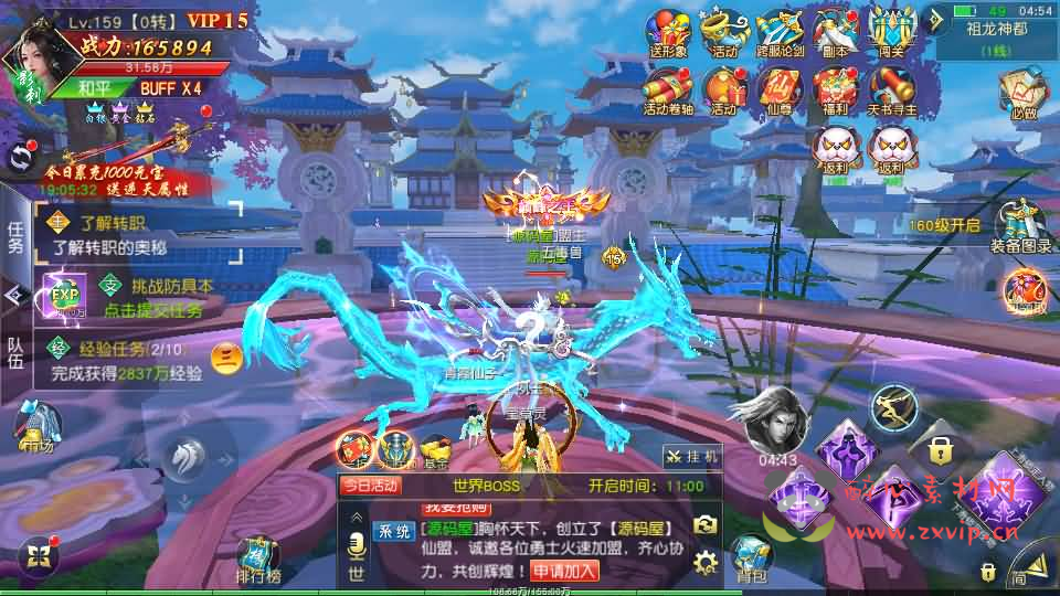 图片[6]|A-868 唯美3D仙侠手游【御剑九歌】最新整理Win系服务端+多区跨服+安卓苹果双端+管理后台+GM授权后台+详细搭建教程|醉心素材|手游源码|端游源码|资源教程|工具分享|免费源码