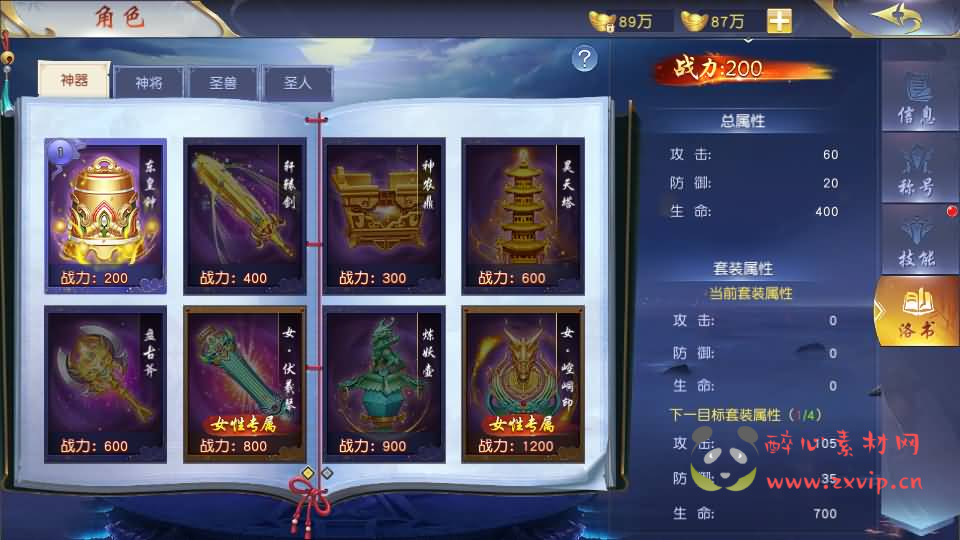 图片[9]|A-868 唯美3D仙侠手游【御剑九歌】最新整理Win系服务端+多区跨服+安卓苹果双端+管理后台+GM授权后台+详细搭建教程|醉心素材|手游源码|端游源码|资源教程|工具分享|免费源码