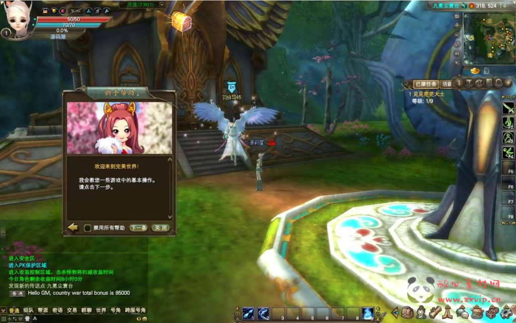 图片[4]|D-258 3D魔幻RPG端游【完美国际2仙剑奇园155】最新整理Linux手工服务端+PC客户端+管理后台+网页注册+详细搭建教程|醉心素材|手游源码|端游源码|资源教程|工具分享|免费源码