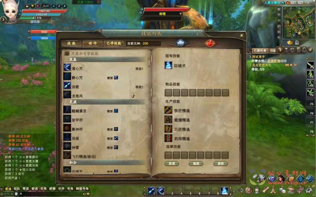 图片[7]|D-258 3D魔幻RPG端游【完美国际2仙剑奇园155】最新整理Linux手工服务端+PC客户端+管理后台+网页注册+详细搭建教程|醉心素材|手游源码|端游源码|资源教程|工具分享|免费源码