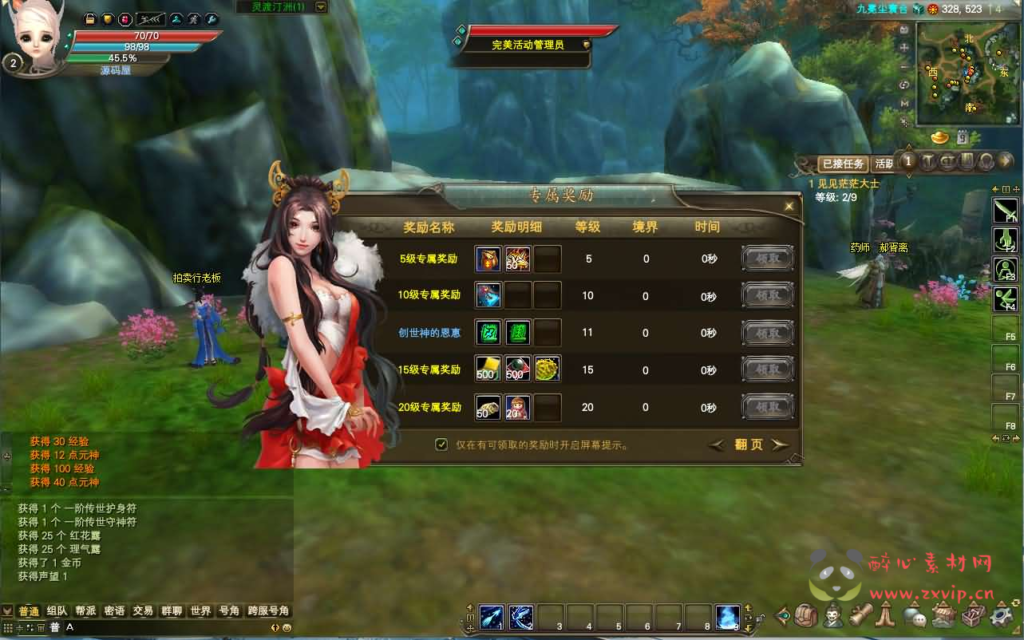 图片[10]|D-258 3D魔幻RPG端游【完美国际2仙剑奇园155】最新整理Linux手工服务端+PC客户端+管理后台+网页注册+详细搭建教程|醉心素材|手游源码|端游源码|资源教程|工具分享|免费源码