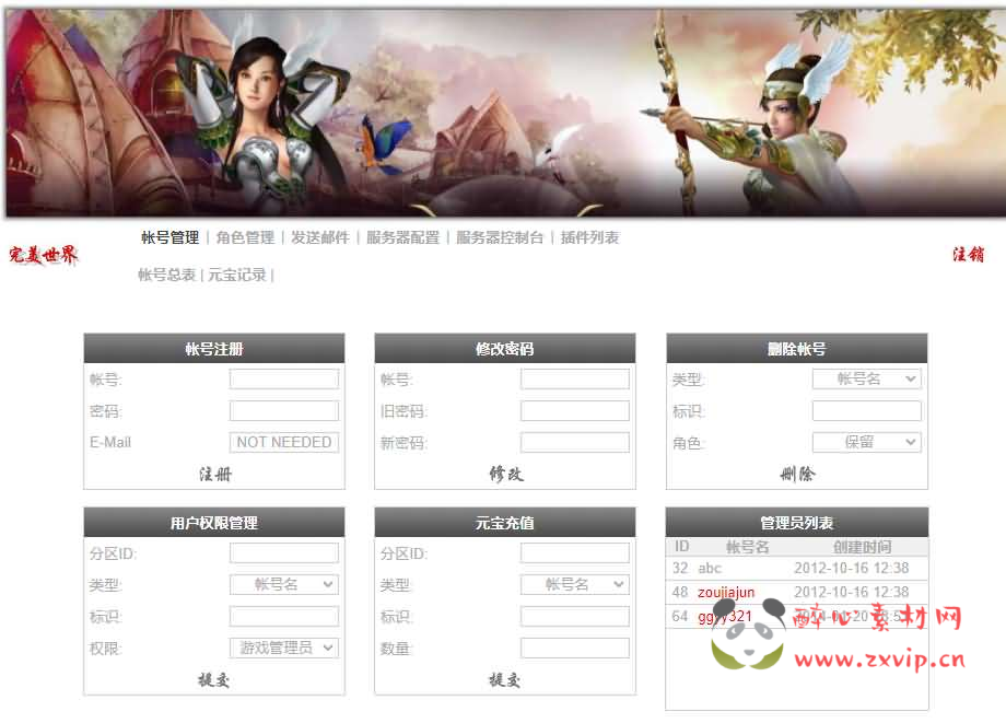 图片[11]|D-258 3D魔幻RPG端游【完美国际2仙剑奇园155】最新整理Linux手工服务端+PC客户端+管理后台+网页注册+详细搭建教程|醉心素材|手游源码|端游源码|资源教程|工具分享|免费源码