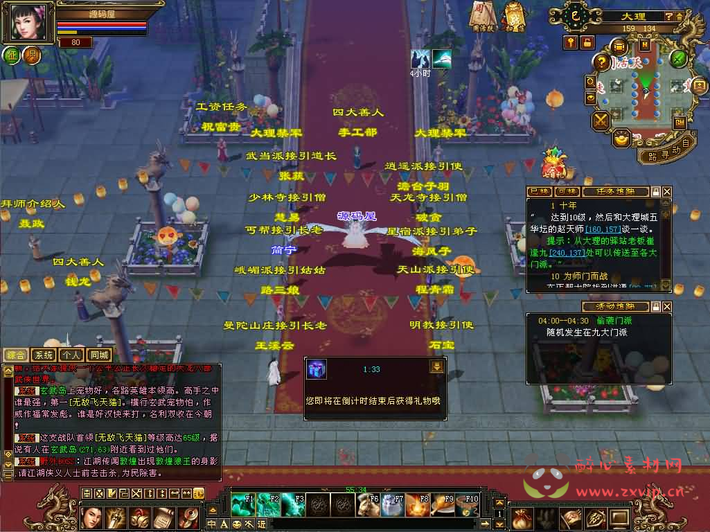 图片[2]|D-259 经典武侠端游【天龙八部之怀旧武道二兽魂版】最新整理Linux手工服务端+PC客户端+GM工具+详细搭建教程|醉心素材|手游源码|端游源码|资源教程|工具分享|免费源码