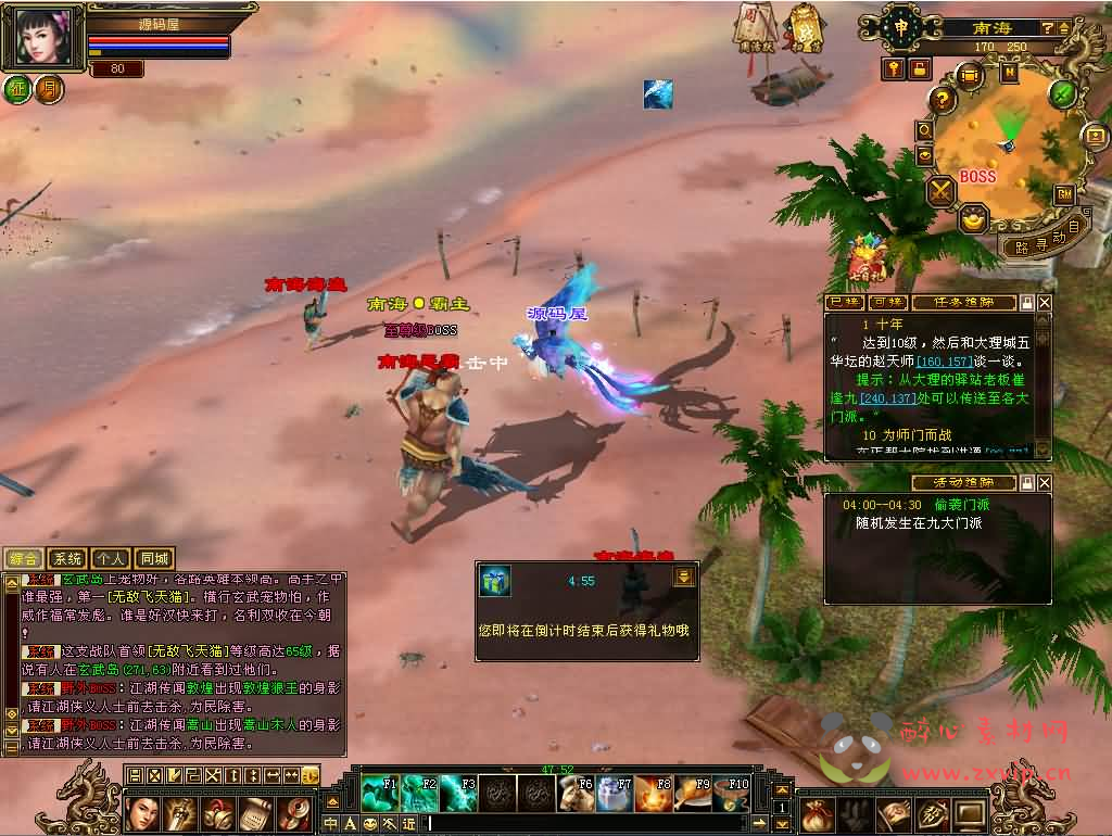 图片[4]|D-259 经典武侠端游【天龙八部之怀旧武道二兽魂版】最新整理Linux手工服务端+PC客户端+GM工具+详细搭建教程|醉心素材|手游源码|端游源码|资源教程|工具分享|免费源码