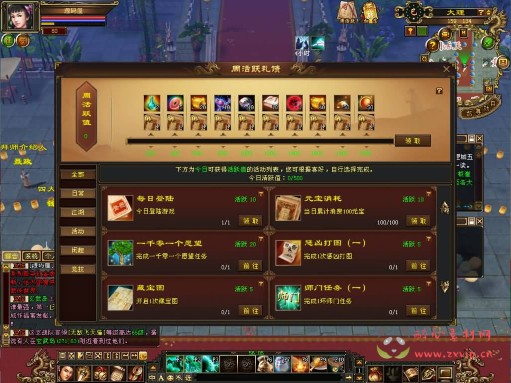 图片[5]|D-259 经典武侠端游【天龙八部之怀旧武道二兽魂版】最新整理Linux手工服务端+PC客户端+GM工具+详细搭建教程|醉心素材|手游源码|端游源码|资源教程|工具分享|免费源码