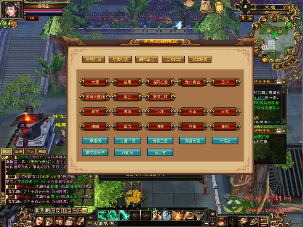 图片[6]|D-259 经典武侠端游【天龙八部之怀旧武道二兽魂版】最新整理Linux手工服务端+PC客户端+GM工具+详细搭建教程|醉心素材|手游源码|端游源码|资源教程|工具分享|免费源码