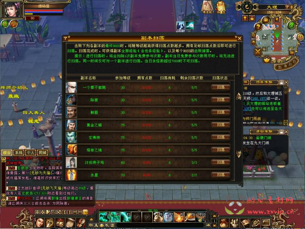 图片[7]|D-259 经典武侠端游【天龙八部之怀旧武道二兽魂版】最新整理Linux手工服务端+PC客户端+GM工具+详细搭建教程|醉心素材|手游源码|端游源码|资源教程|工具分享|免费源码