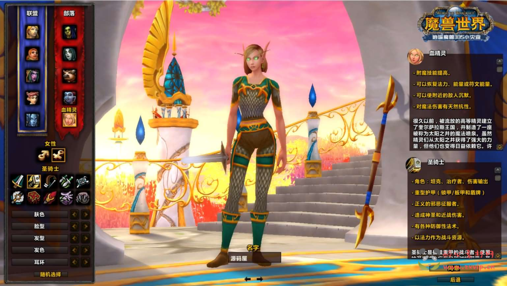 图片[2]|D-260 魔兽高清端【魔兽世界335鱼人的小灾变完美版】最新整理Win系服务端+PC客户端+网页注册+GM指令教程+详细搭建教程|醉心素材|手游源码|端游源码|资源教程|工具分享|免费源码